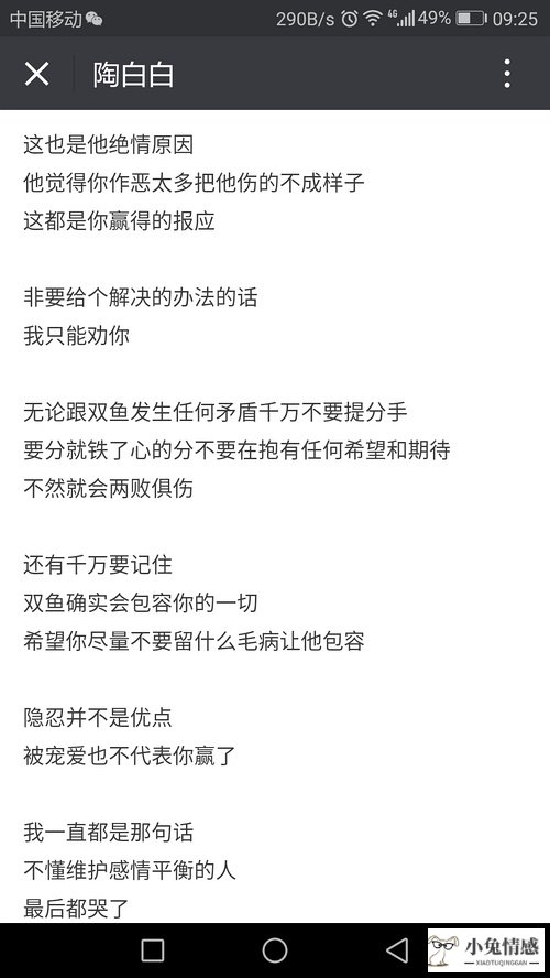 如何战胜狮子座情敌,挽回摩羯座女生的心_双鱼座女生怎么挽回_双鱼男和天秤女座配吗