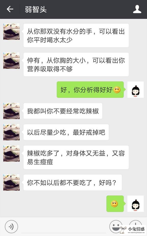 相亲微信聊天话题_微信聊天技巧_相亲微信聊天技巧