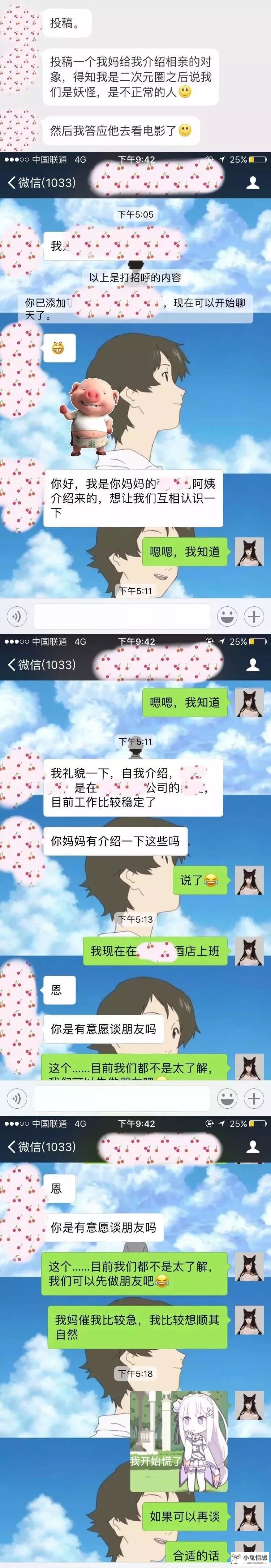 微信相亲聊天技巧_微信聊天搭讪技巧_相亲微信聊天技巧