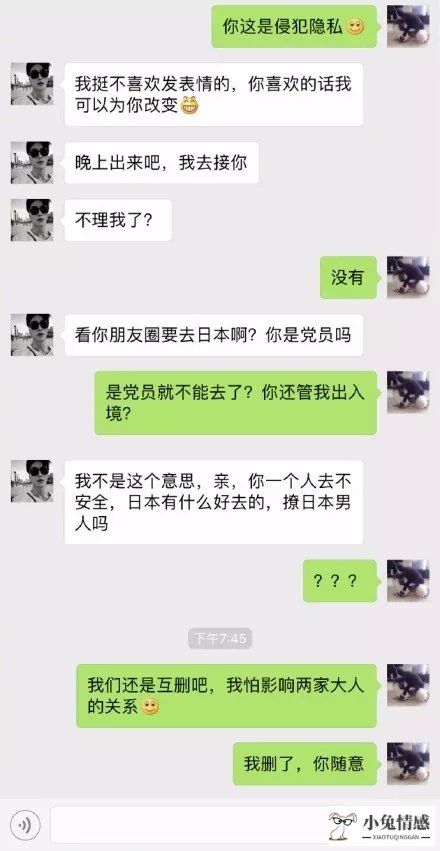 跟相亲男微信聊天技巧_微信相亲技巧_微信如何约炮:约炮技巧 >微信约炮技巧攻略