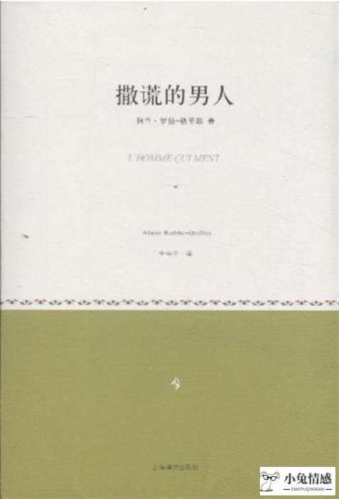 如何面对爱撒谎的爱人_男友爱撒谎是什么人品_爱撒谎的男人心里分析