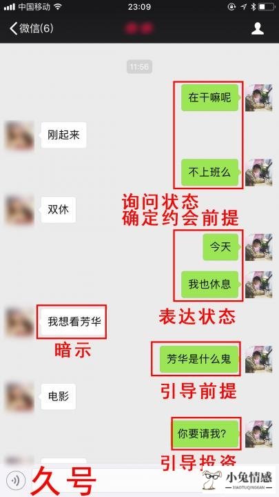 情商高好还是智商高好_情商低的女孩特征_高情商追女孩技巧