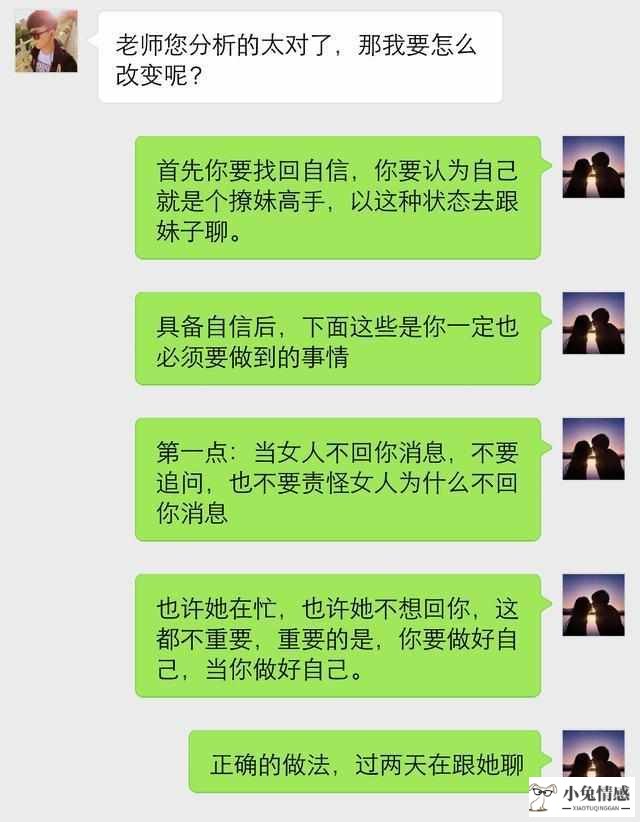 怎么追女生？高情商男人追女生的方法