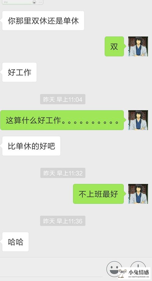 怎么和相亲对象聊微信_刚相亲的对象 聊什么呢_和相亲对象网聊技巧