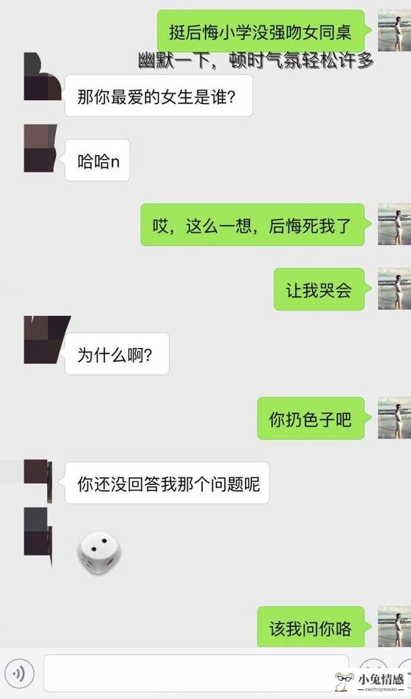 qq,微信搭讪妹纸常用的惯例技巧_微信搭讪技巧第一句话_微信聊天搭讪技巧