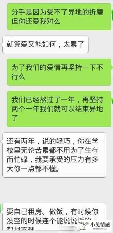 异地恋聊性_异地军恋的经典语录_异地军恋怎么聊天