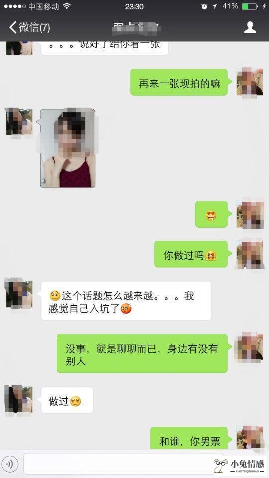 异地追女孩子的聊天技巧_追男孩子的聊天技巧_追陌生女孩子聊天技巧