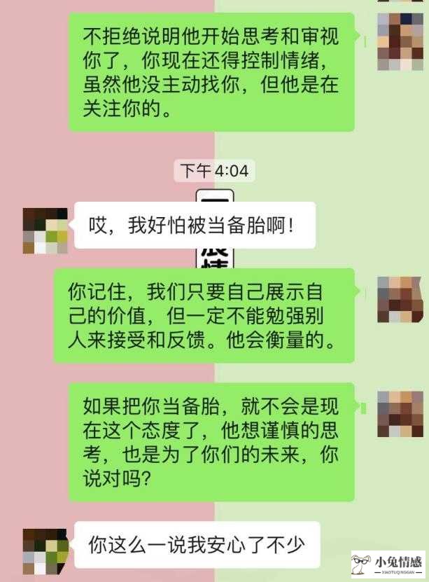 当一个女人有了离开你的想法