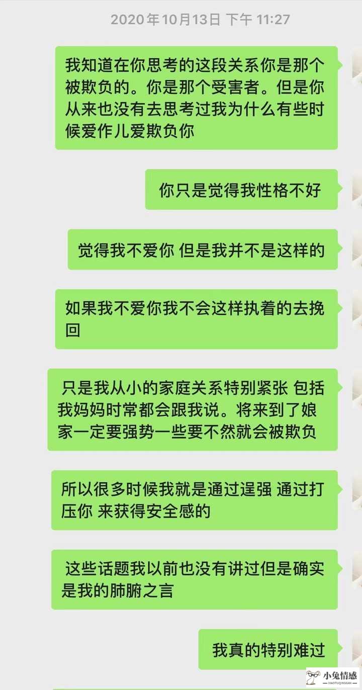 当一个女人有了离开你的想法