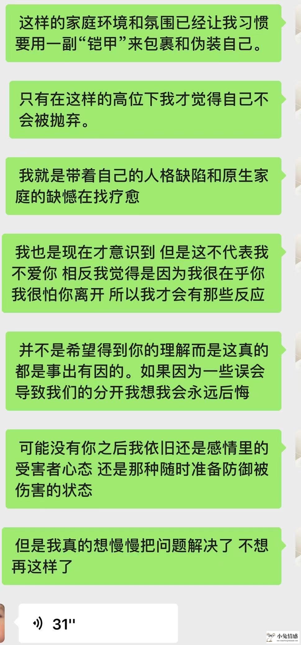 当一个女人有了离开你的想法