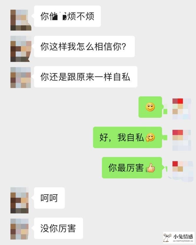 当一个女人有了离开你的想法