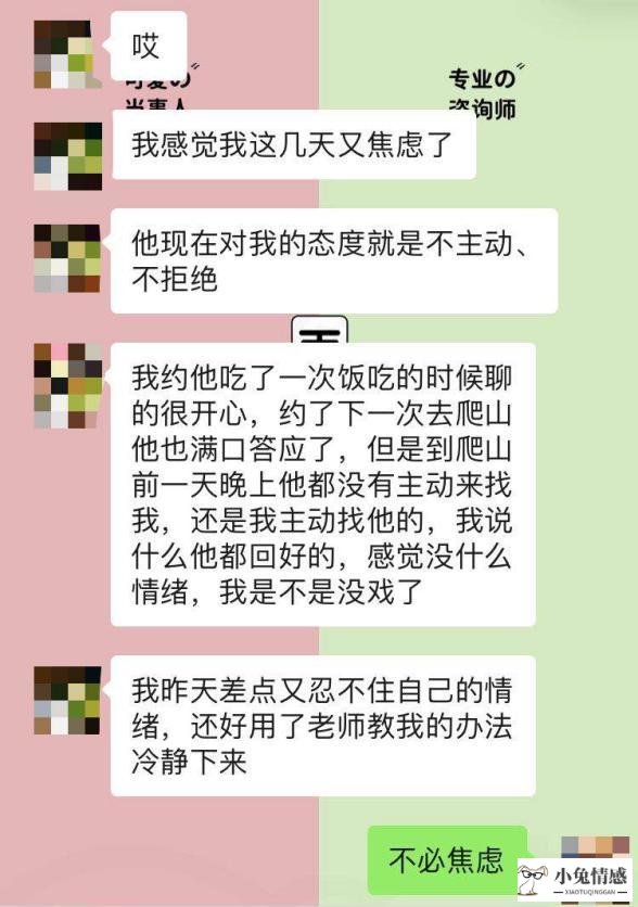 当一个女人有了离开你的想法