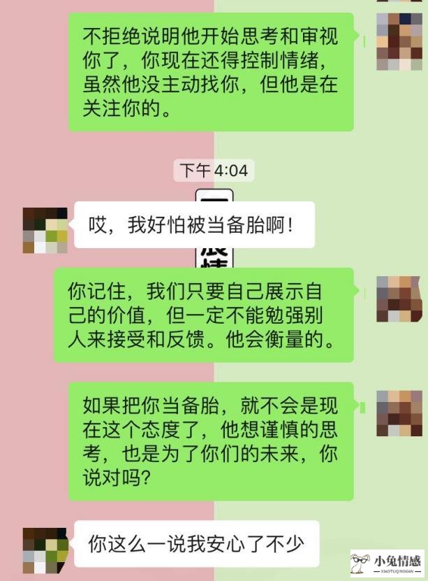 当一个女人有了离开你的想法