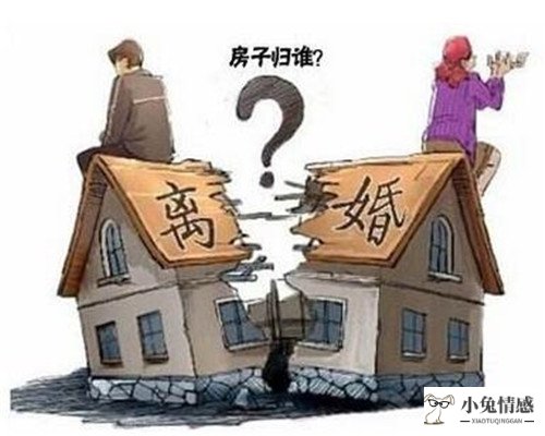 关于离婚诉讼房产分割