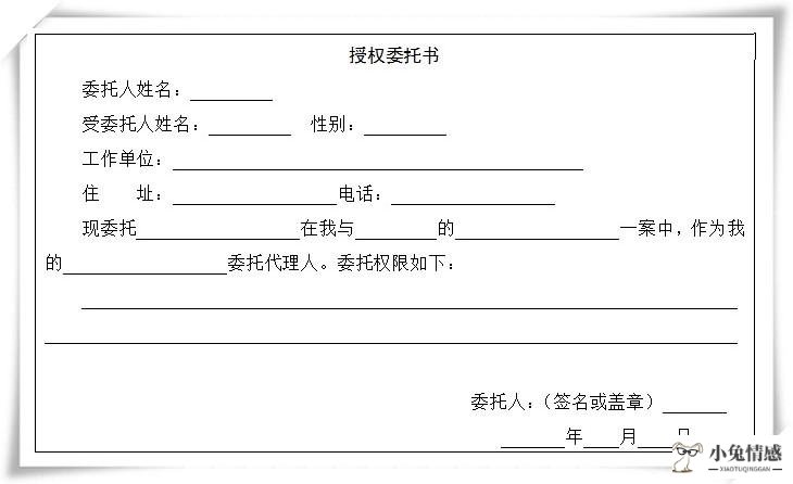 被告 离婚诉讼代理人委托书范本_民事纠纷被告诉讼代理词怎么写_诉讼离婚财产保全申请书范本