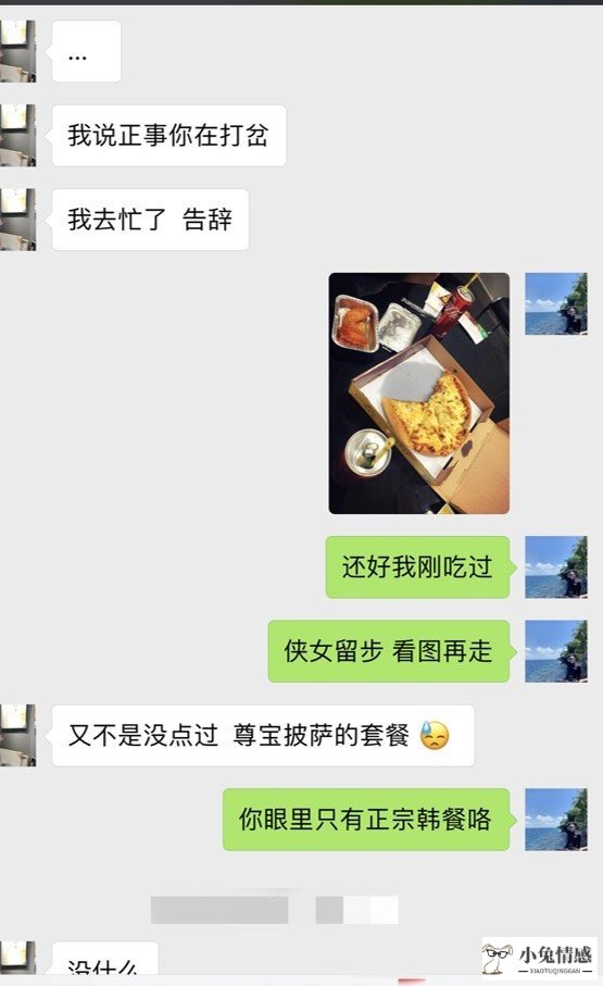 怎么和mm聊天_怎么与mm聊天_和mm聊天技巧