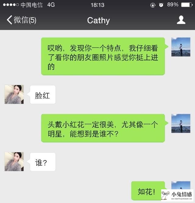 和女生搭讪技巧？跟陌生女孩子搭讪技巧