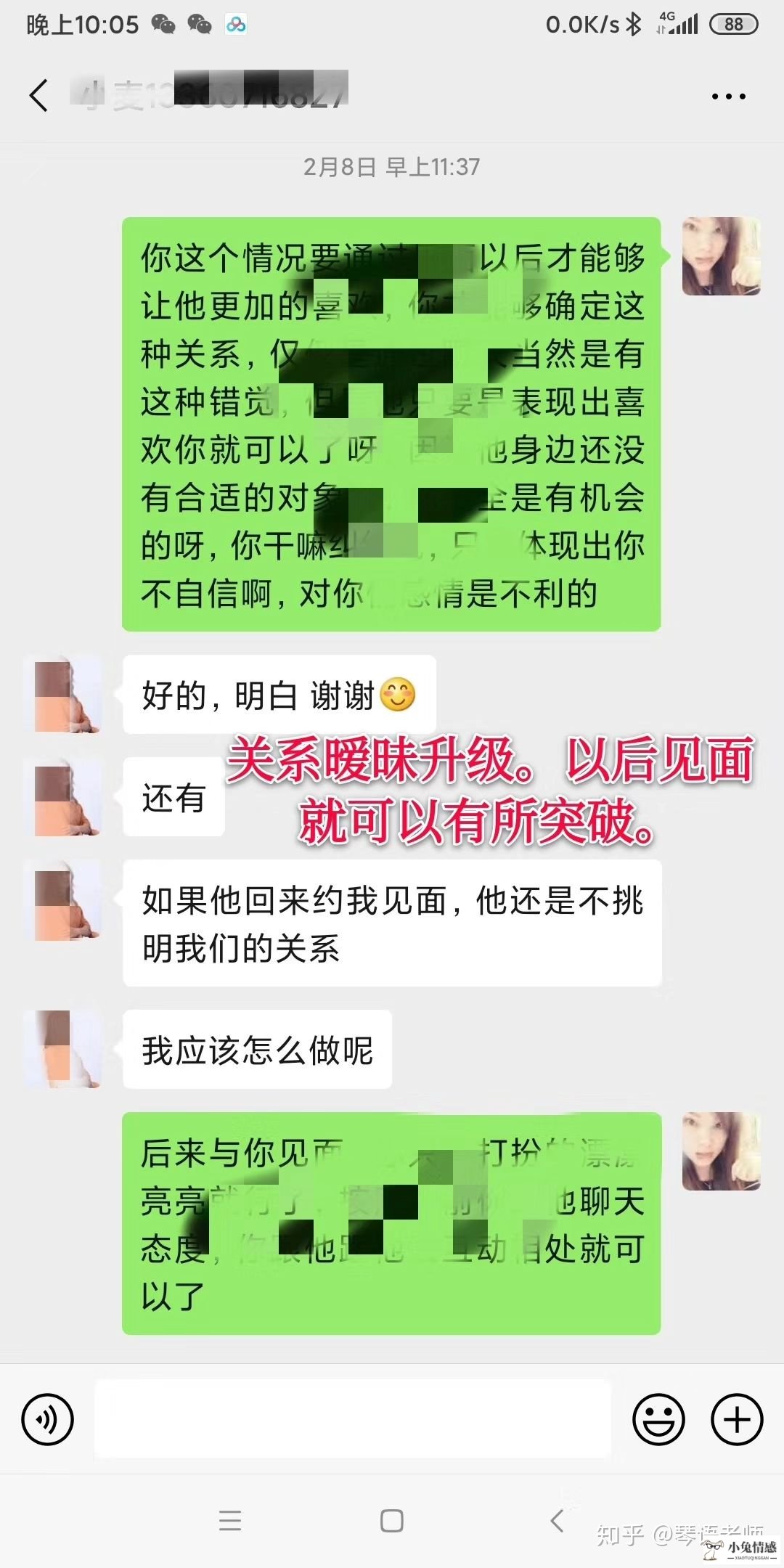 女狮子座分手后挽回