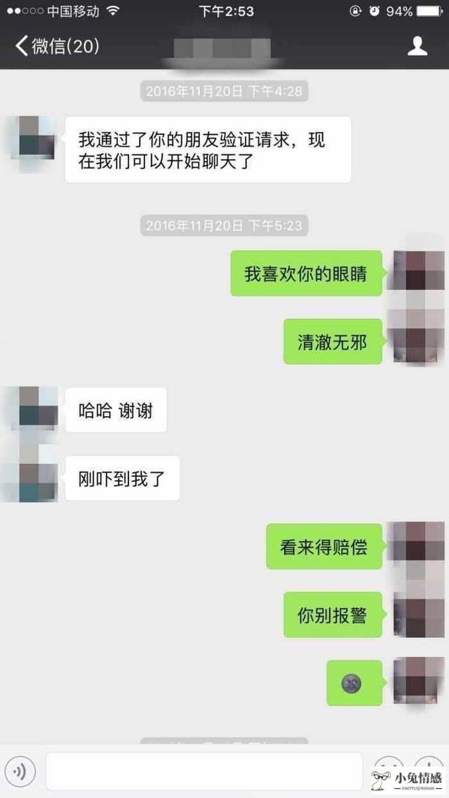 约女孩子出来说话套路