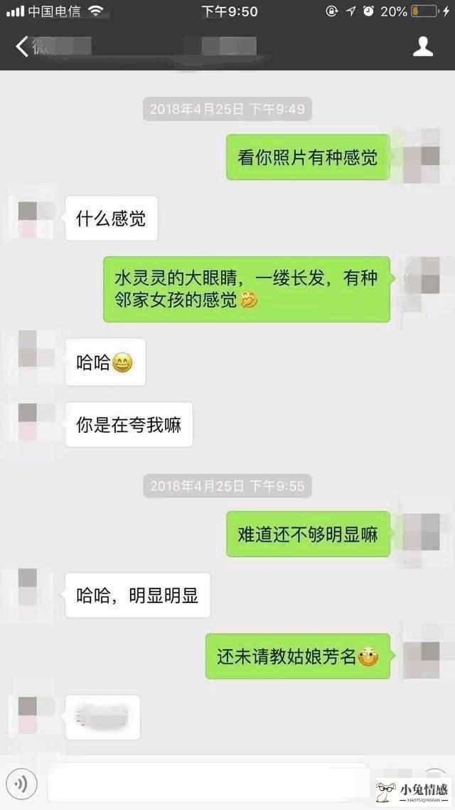 约女孩子出来说话套路