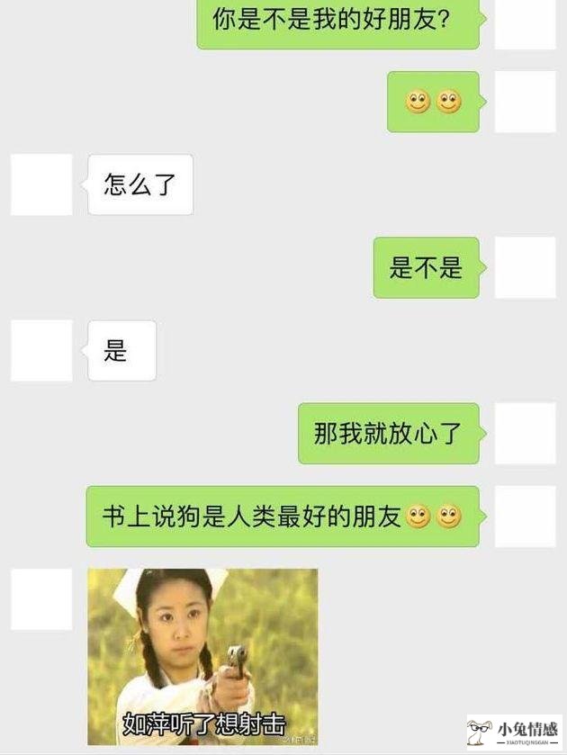 女人和男人哪个情商高_女人情商低 男人_高情商的男人怎么聊天