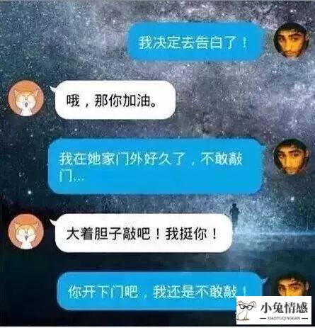 表白的技巧