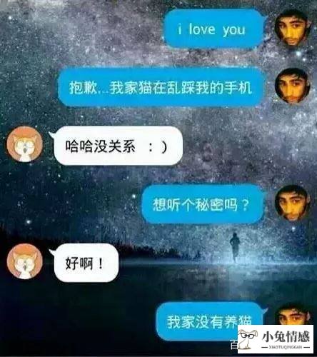 表白的技巧