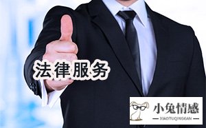 陕西省离婚诉讼律师收费标准