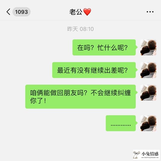 和女友分手后想复合_恋人分手多久会想起对方想复合_我和女朋友分手了想复合