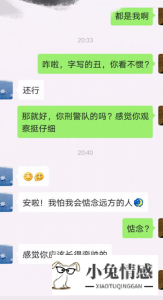 高情商的幽默对话解读，情商高的撩妹聊天记录大全