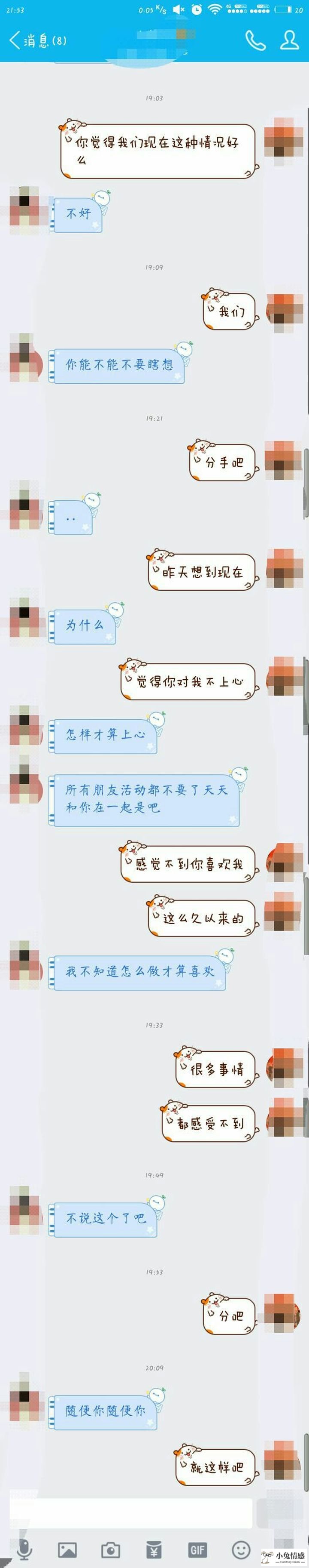 分手挽回女友的话_分手后挽回女友的话_分手后挽回女友的信