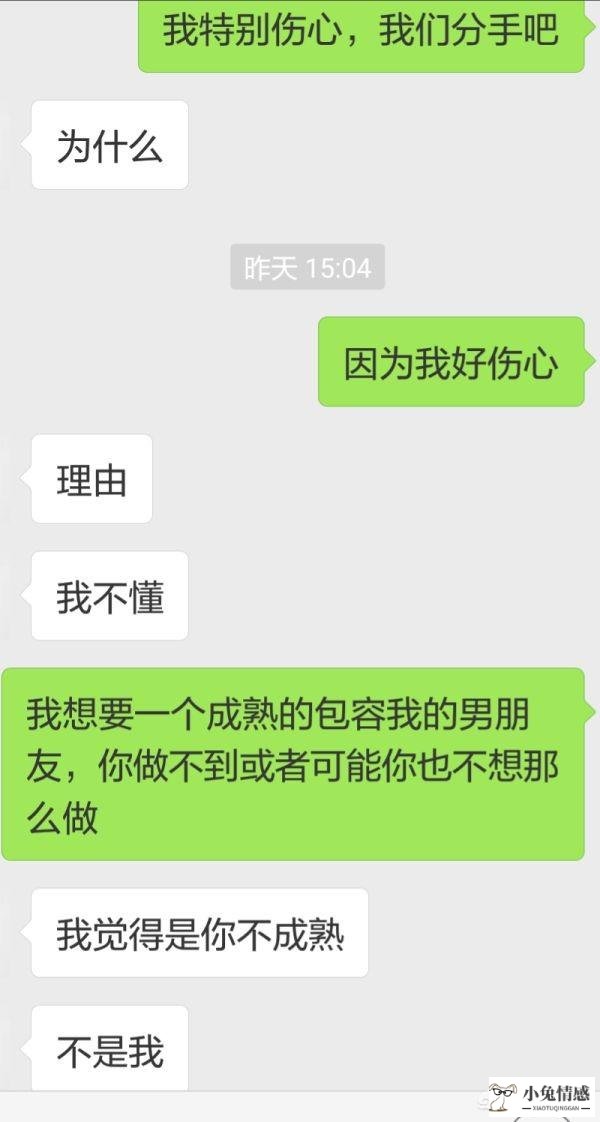 异地恋女友提分手了怎么办