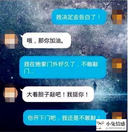 小技巧表白