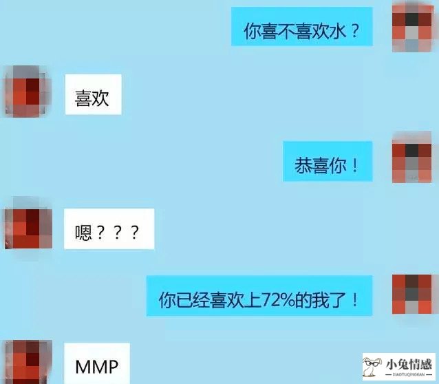 小技巧表白