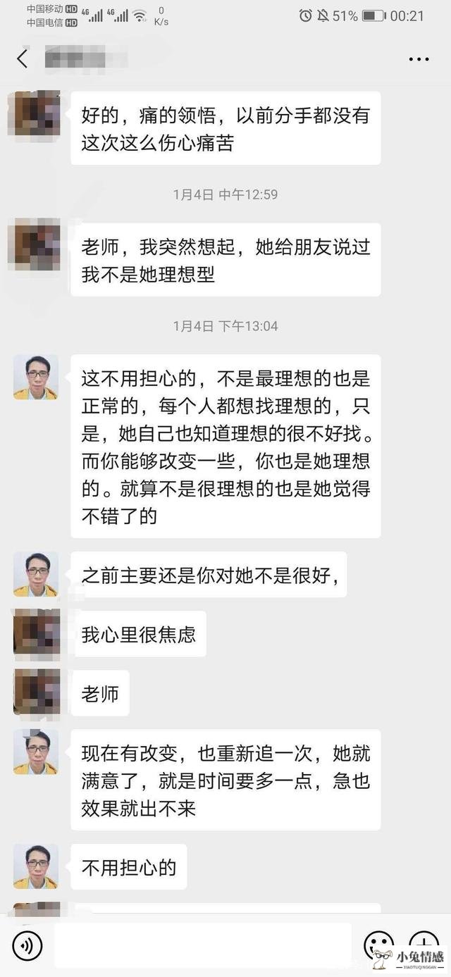 一个成熟的男人挽回女友