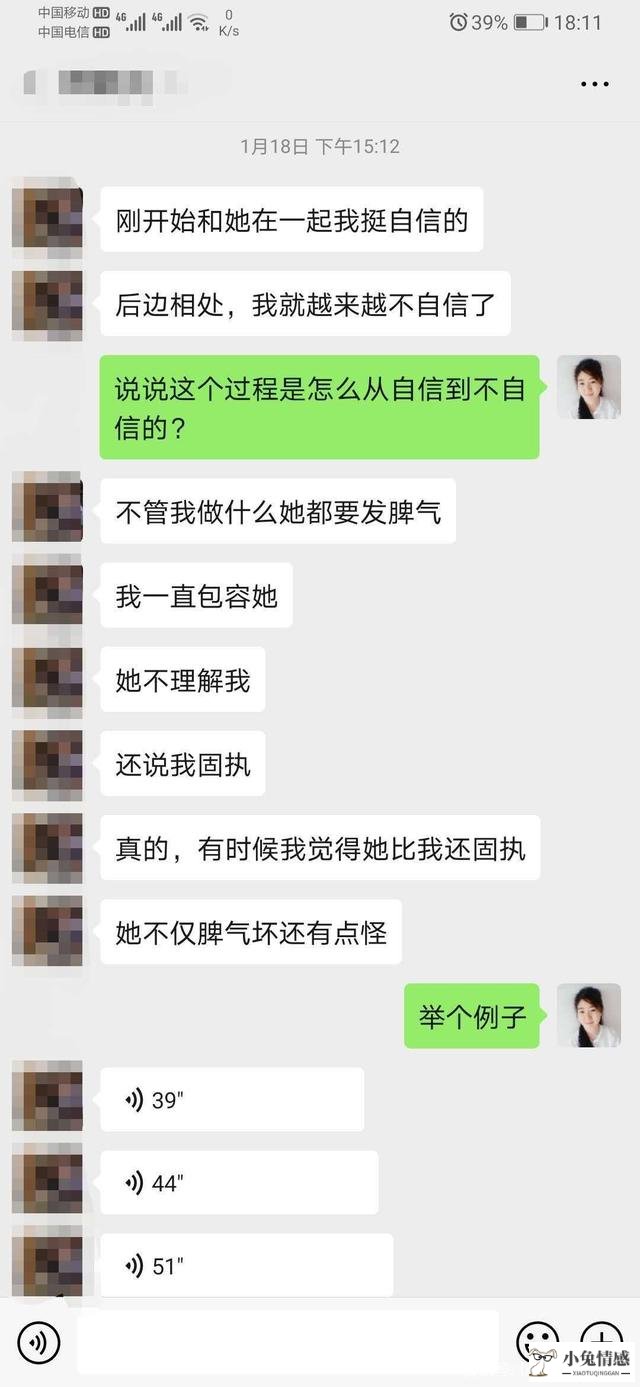 一个成熟的男人挽回女友