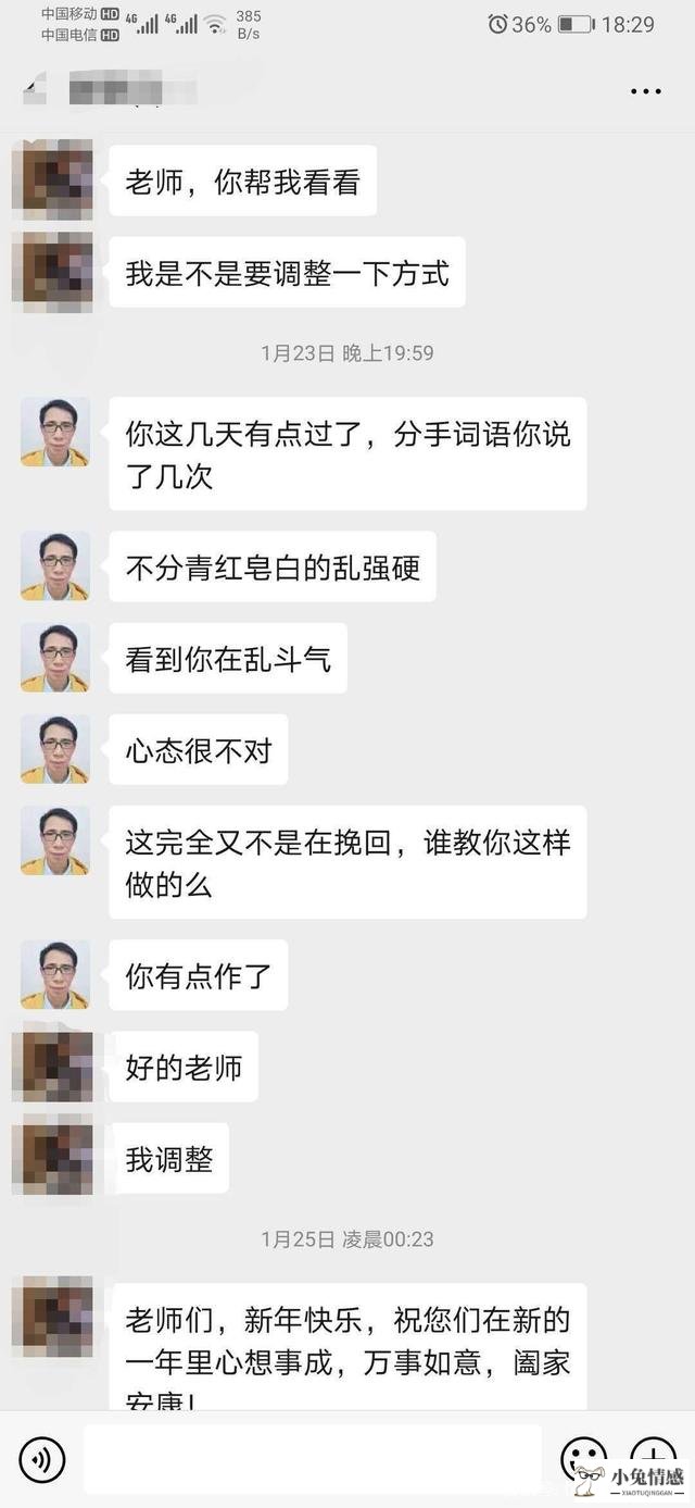 一个成熟的男人挽回女友