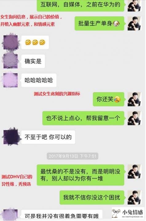 委婉的网络表白方式