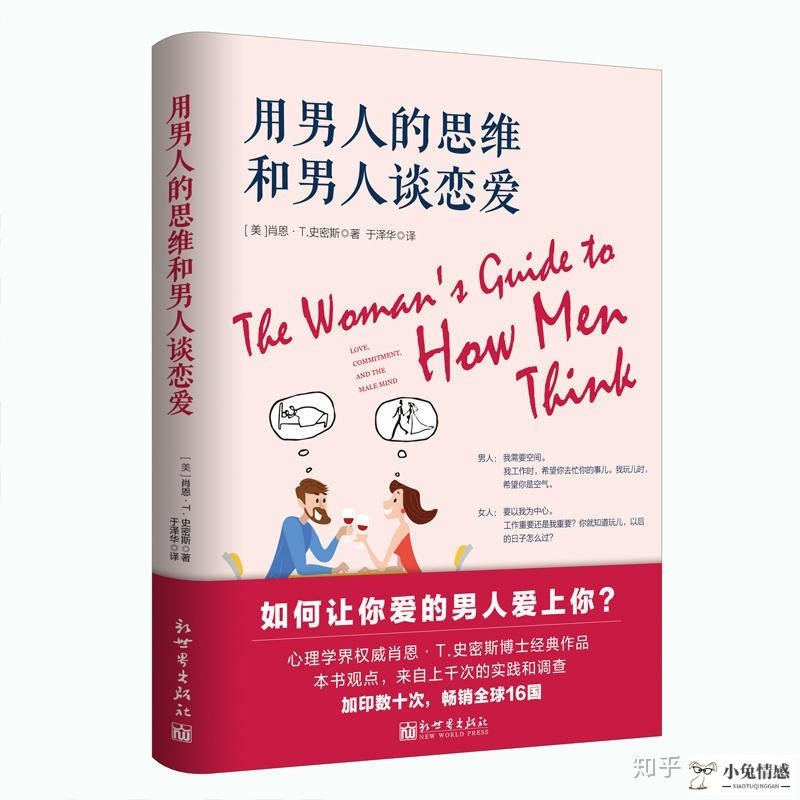 恋爱中女人的心理想法