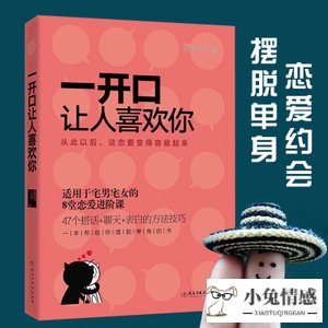 我与恶魔谈场恋爱_男女秘诀谈恋爱_男女谈恋爱的15个套路