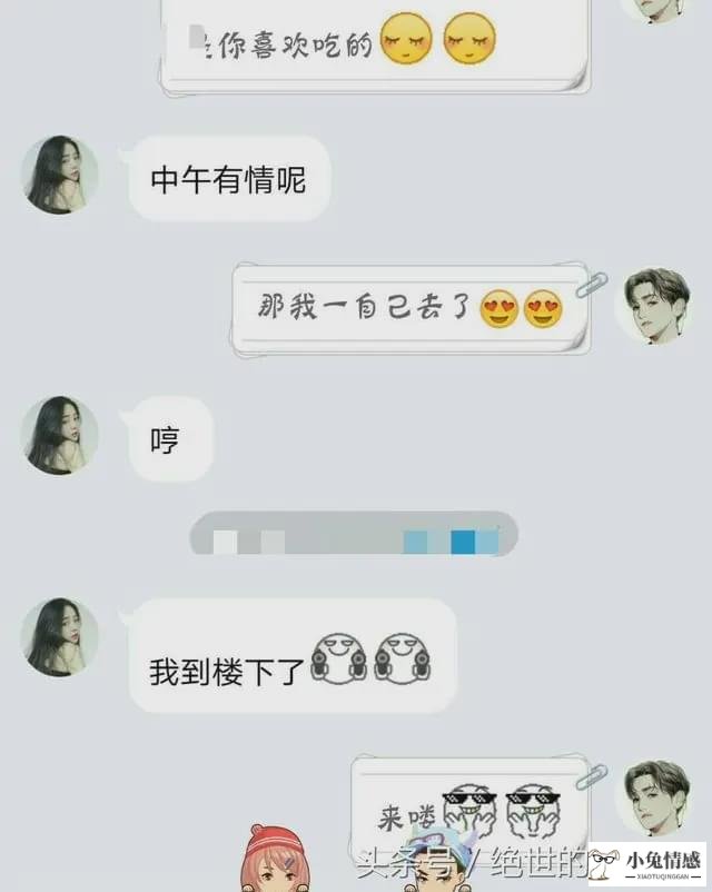 完美:约微信附近女生出来的万能方法