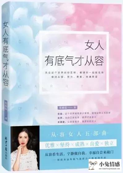 活得精致——30岁女人必读5本好书