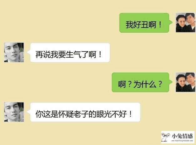 高情商跟女孩子聊天记录