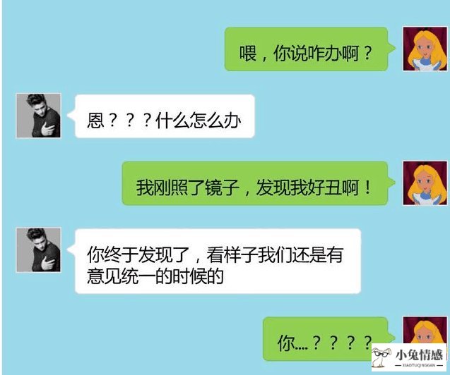 搞笑聊天记录: 女友说“我长得好丑啊”, 高情商男人是这么回答的