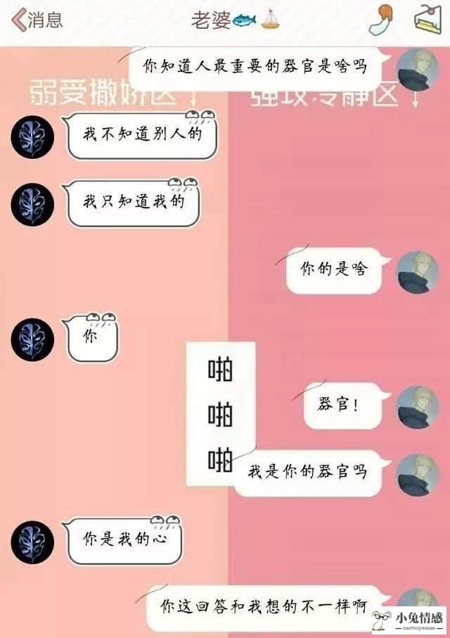 女生追男生聊天技巧_女生追男生聊天技巧_女生追男生的聊天技巧