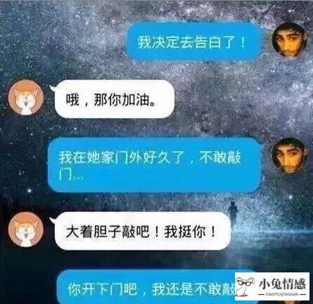 异性表白小技巧