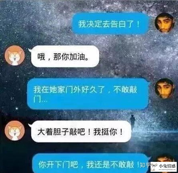 异性表白小技巧