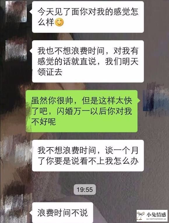 相亲聊天话题_怎样聊天显得情商高_高情商的相亲聊天记录