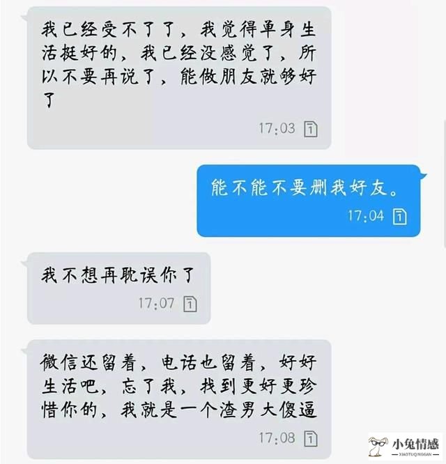 分手挽回男友_男友刚分手怎么挽回_分手后挽回男友