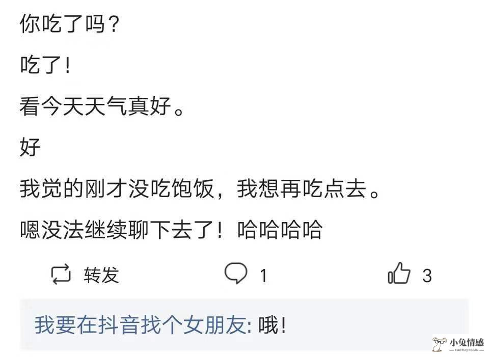 情商高与情商低的区别，3张聊天记录让你醍醐灌顶，太真实